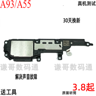 a56原裝 適用于oppo a93s a55揚聲器手機外放聽筒 a93喇叭總成