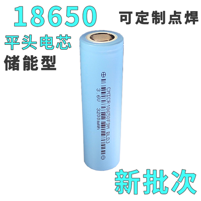 18650电动工具锂电池3.7V大容量