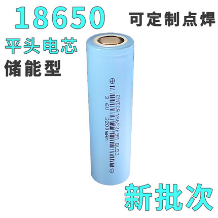 18650 电动工具锂电池 3.7V大容量音箱充电宝电芯强光手电筒风扇