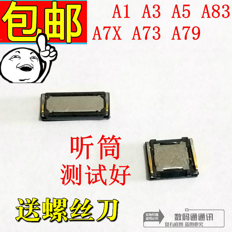 适用oppo a83手机听筒 a1 a3 a5 a73 a79 a7x a79k听筒受话器