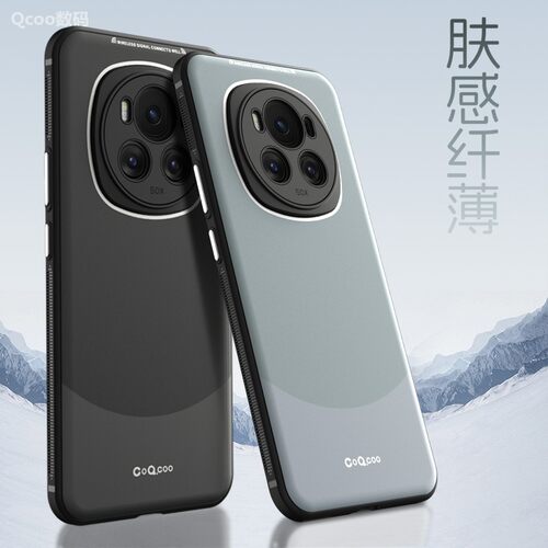 荣耀Magic6肤感简约撞色软手机壳