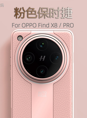 适用于OPPOFindX8Pro手机壳秒变保时捷FindX8时尚百搭素皮纹FindX7软壳防摔防滑耐磨超薄情侣男女款保护套