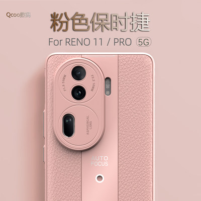 OPPOReno11素皮纹时尚防摔软壳