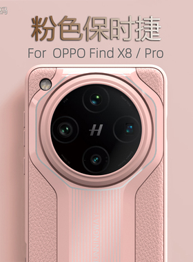 适用于OPPOFindX8手机壳新款超跑设计FindX8Pro素皮纹仿真皮防摔防滑防指纹FindX7软壳时尚情侣男女款保护套
