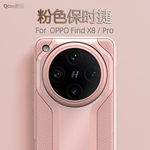 皮纹防摔OPPO商务FindX8超跑软壳