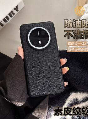 Q.coo 适用于华为mate70pro手机壳mate70pro+素皮纹软壳超薄mate70新款防滑荔枝纹简约男女防摔保护套AL10