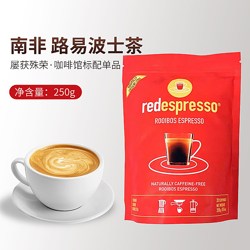 南非国宝茶路易波士红茶rooibostea红菲250g不含咖啡因茶粉