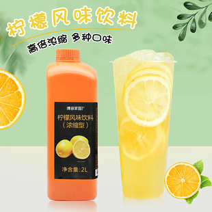 包郵 奶茶原料2L 博多家園檸檬汁風味飲料濃縮型百香果果汁原漿夏季