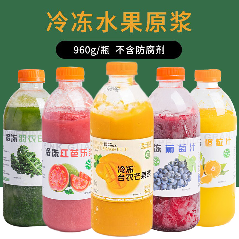 冷冻葡萄芒果柠檬百香果红芭乐果酱浓缩汁950ml多肉葡萄奶茶原料