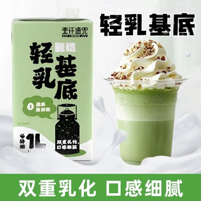 轻乳基底生椰乳奶茶咖啡伴侣