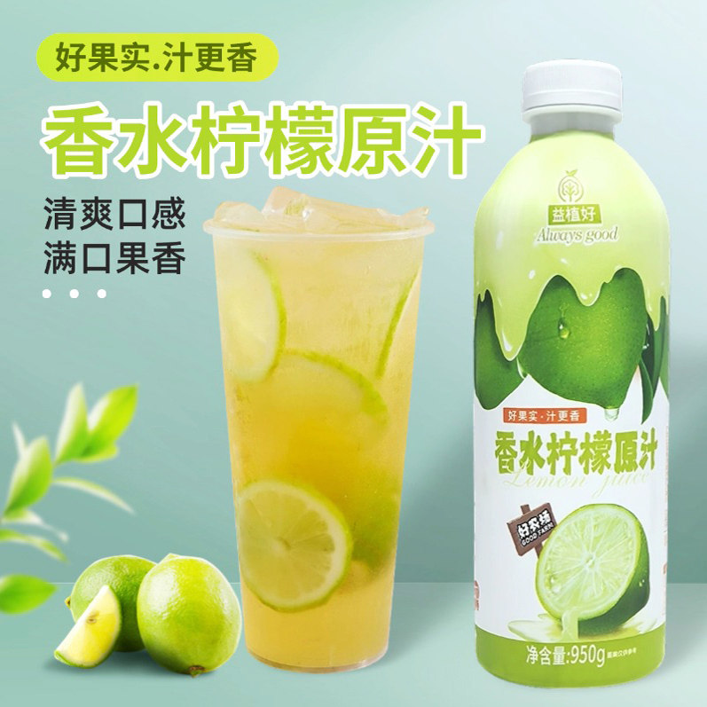 香水柠檬果汁饮料浓浆 浓缩汁香水柠檬糖浆奶茶店水果茶