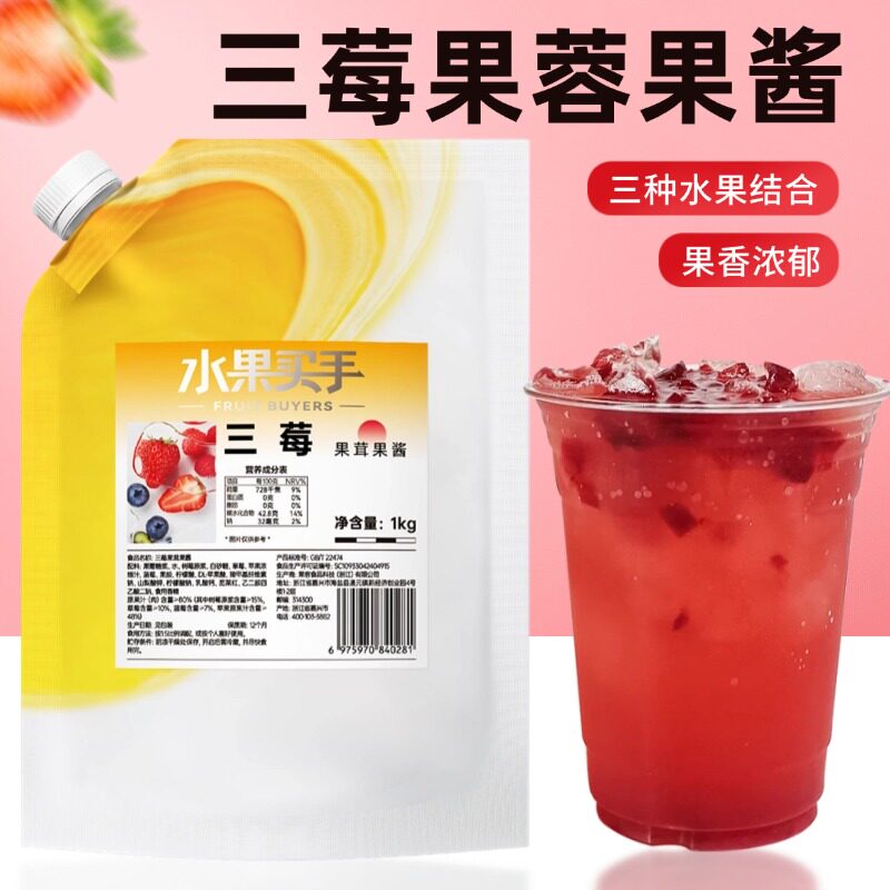 博多家园三莓果茸果酱1kg