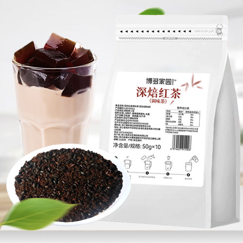 博多家园深焙红茶4号牛魔王黑钻
