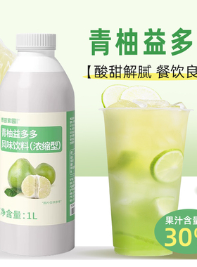 博多家园 青柚益多多风味饮料高倍浓缩浓浆商用青柚汁奶茶原料1L
