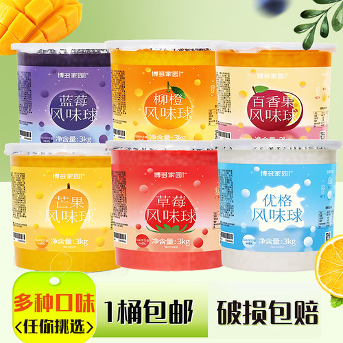 爆爆珠博多家园爆爆蛋草莓蓝莓