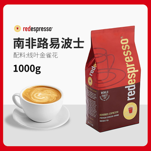 无咖啡因rooibos 红菲redespresso tea1kg 路易波士茶 南非国宝茶