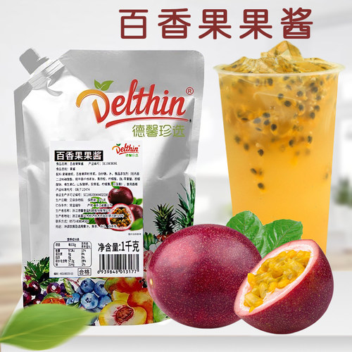 德馨百香果果酱奶茶店专用原料