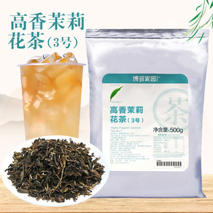 博多家园高香茉莉绿茶3号茉香绿茶调味茶奶绿奶茶店专用原料配料