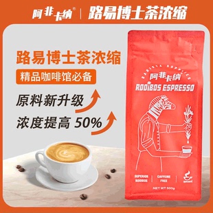 南非路易波士博士茶rooibos线叶金雀花茶粉国宝茶茶拿铁咖啡馆用