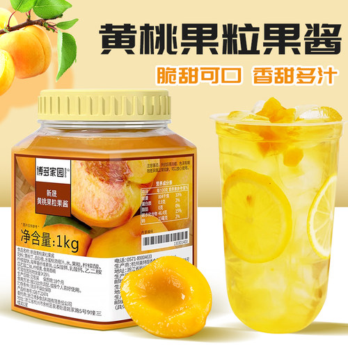 沙冰奶茶黄桃粒商用果酱博多家园