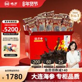 冬补九九81天 晓芹海参81只礼盒大连即食辽刺参2835克送鲍鱼