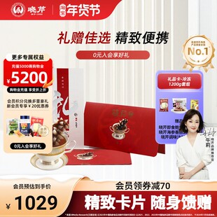 礼券晓芹海参礼品卡 海参提货券 冷冻即食海参1200克 海参购物卡