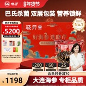晓芹海参大连即食海参2000克32 大连辽刺参4斤 4袋 40只 500g