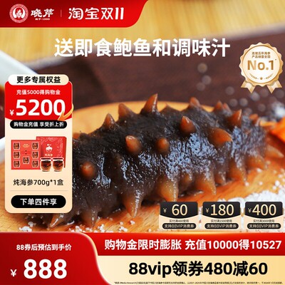 晓芹3斤大连1500克鲍鱼即食海参
