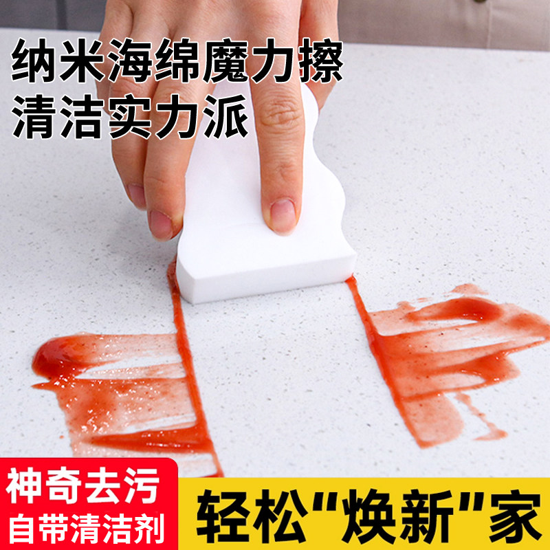 高密纳米海绵魔力擦神奇去油污去茶渍百洁布抹布自带洗涤剂魔术擦
