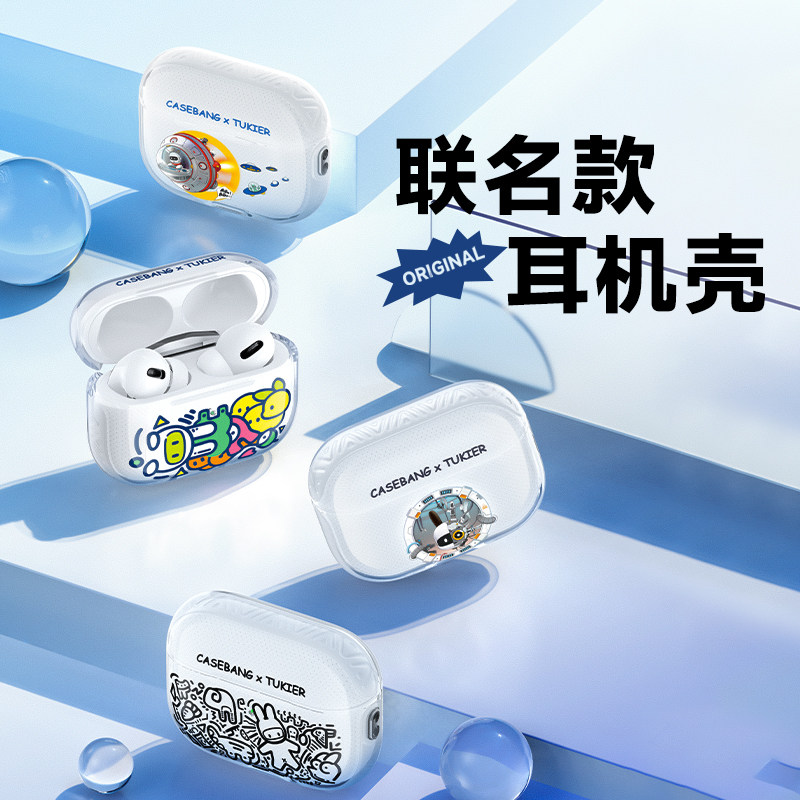 Benks x CASEBANG联名新款适用airpodspro2保护套苹果无线蓝牙耳机壳airpods二代硅胶软壳挂绳