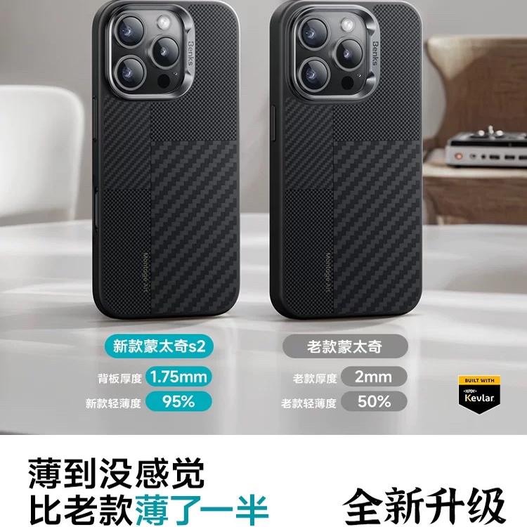 Benks适用苹果16Promax凯芙拉手机壳磁吸新款防摔iphone15pro全包保护套14pm蒙太奇碳纤维凯夫拉magsafe高级