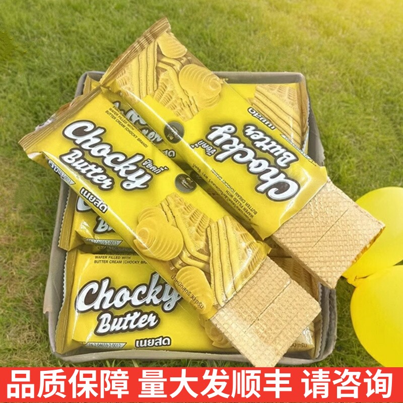 泰国进口威化饼干黄油味比斯奇果屋巧客芝士夹心脆零食品独立小包