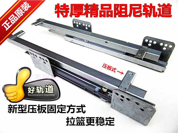 新款特厚压板阻尼滑轨橱柜拉篮导轨侧装压板阻尼轨道拉篮底装滑道