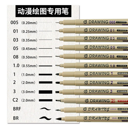 樱花同款针管笔防水勾线笔绘图笔手绘设计美术黑色针管笔动漫绘画