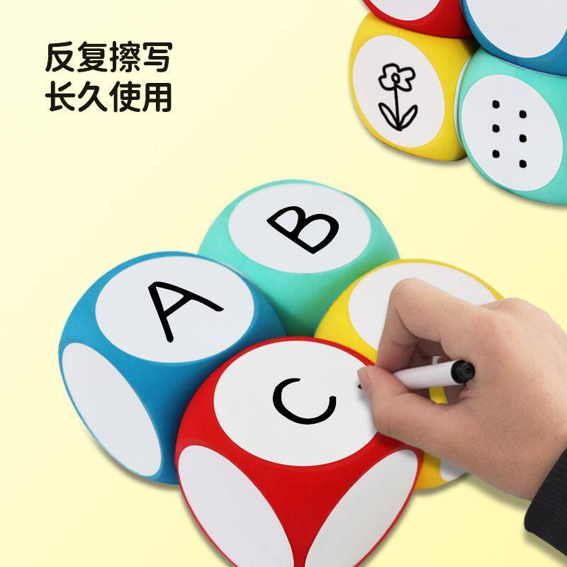 骰子教具擦写英语课堂大号数学儿童游戏玩具色子教学幼儿园早教