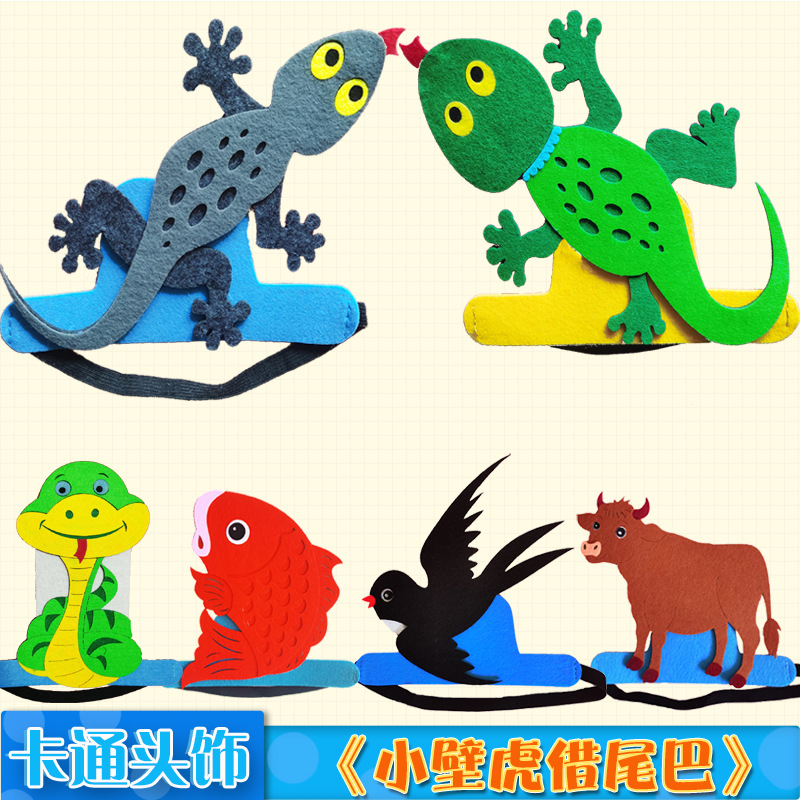 小壁虎借尾巴头饰儿童公开课角色扮演头套幼儿园舞台表演装扮道具