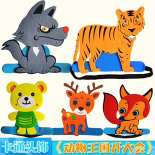 动物王国开大会头饰道具老虎卡通帽子狗熊头套幼儿园角色扮演出
