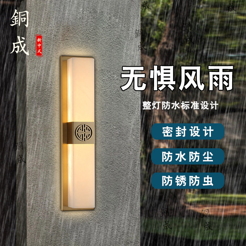 新中式全铜户外壁灯天然云石防水庭院凉亭灯入户大门灯具别墅高档