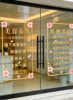 美容院玻璃门静电贴纸美业项目
