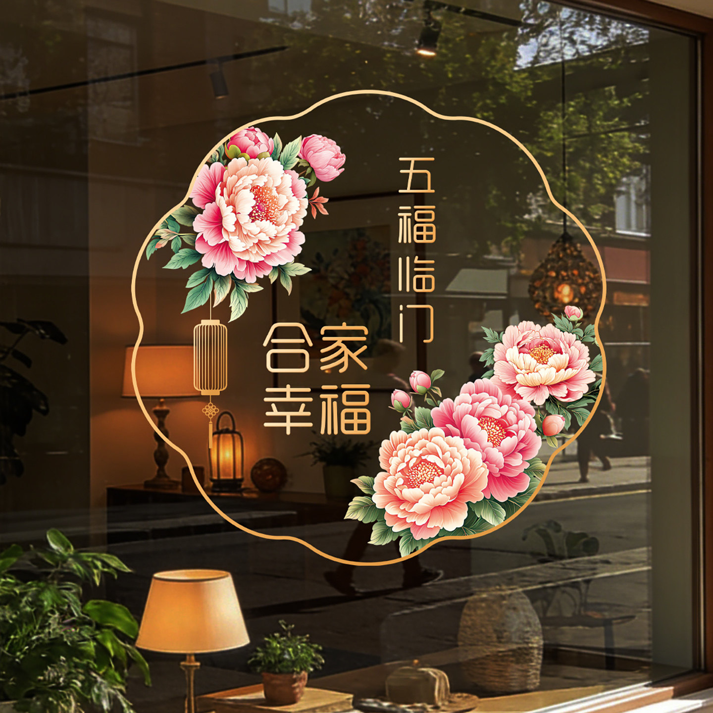 新中式牡丹花玻璃贴纸厨房门贴画客厅阳台窗户中国风装饰静电贴
