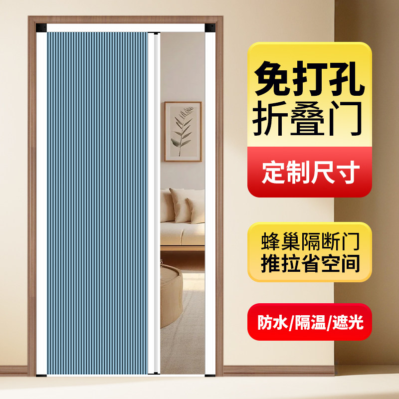 免打孔推拉折叠隐形保温防风
