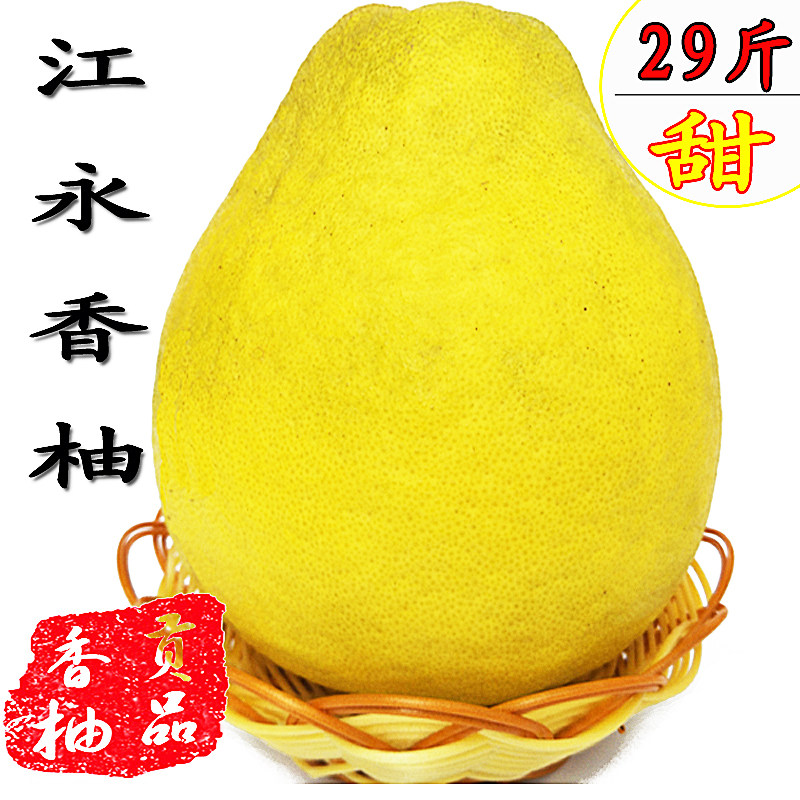 湖南永州特产正宗江永老树香柚大果纯甜冰糖柚子新鲜水果非沙田柚,水产肉类/新鲜蔬果/熟食,柚子,淘宝优惠券,粉丝福利购,淘宝优惠卷