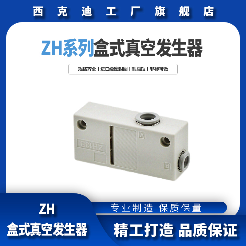 ckt西克迪真空发生器真空发生器