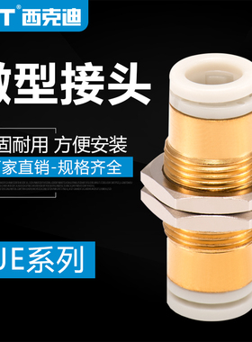 CKT 西克迪 KQ系列微型快速隔板接头KQ2E03-00/23-00/04-00/06-00