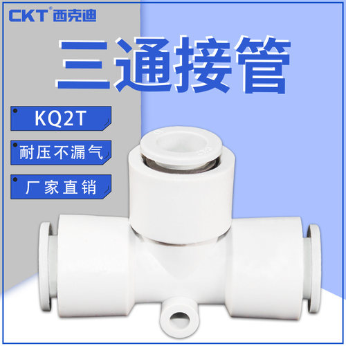西克迪ckt气动缸迷你T型直角