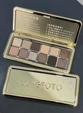 洛佩托眼影盘浮光跃金十二色眼影粉质细腻哑光珠光自然日常带教程