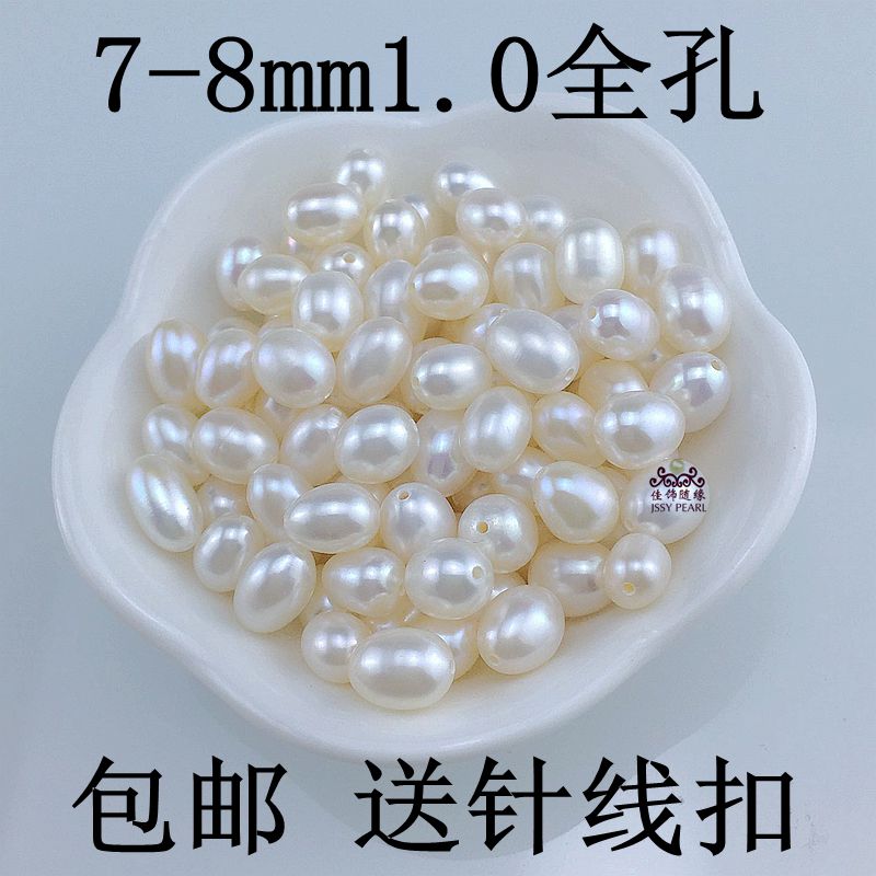 打孔1.0天然淡水散装珍珠称斤diy项链手工散珍珠带孔天然彩色米粒
