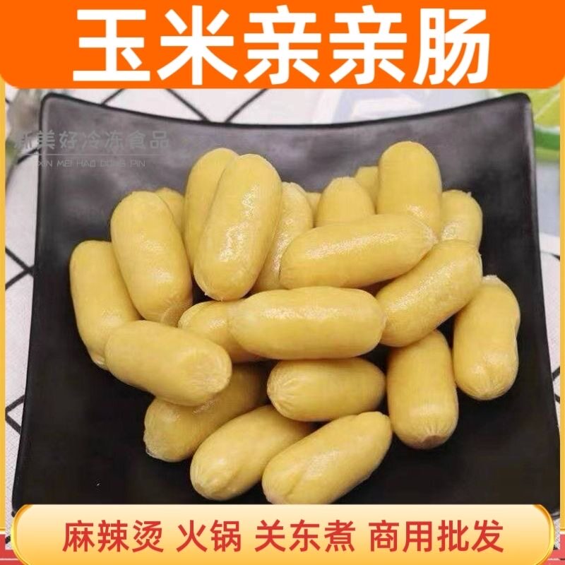 泽众清真食品玉米亲亲肠5斤装 炸货车食材 火锅丸子关东煮麻辣烫