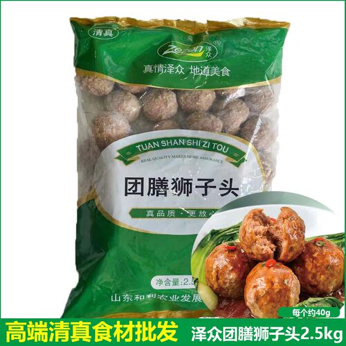 狮子头清真食品牛肉板面商用食材