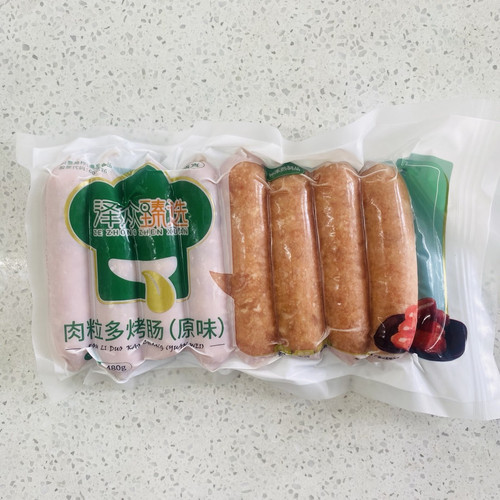 泽众清真食品原味肉粒多烤肠黑椒味肉粒多烤肠家用商用麻辣烫食材